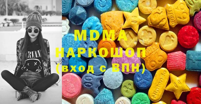 MDMA молли  Гусиноозёрск 