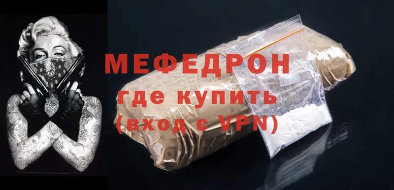 купить   Гусиноозёрск  МЕФ mephedrone 